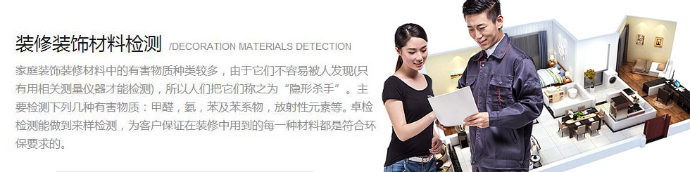 上?？諝赓|(zhì)量檢測(cè)中心