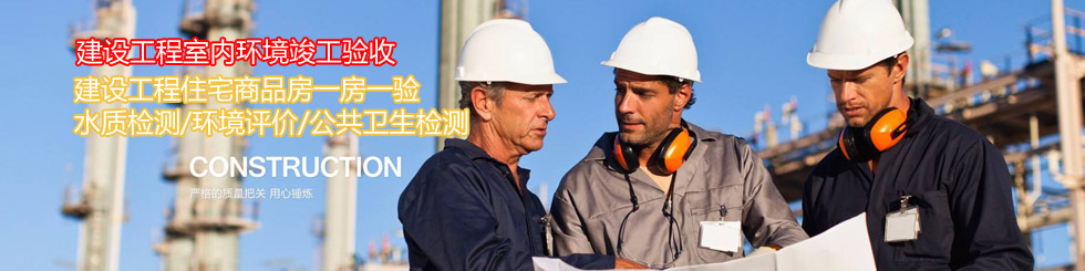 上?？諝赓|(zhì)量檢測(cè)中心-上海衛(wèi)康環(huán)境檢測(cè)有限公司