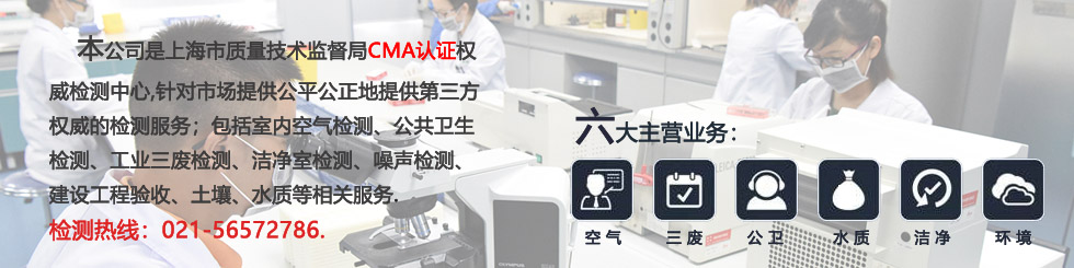 上海權(quán)威第三方檢測(cè)機(jī)構(gòu)