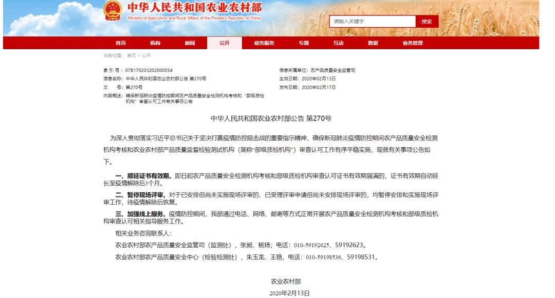 上海聚星環(huán)境檢測有限公司