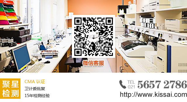 上海室內(nèi)空氣質(zhì)量檢測中心-上海CMA檢測報告